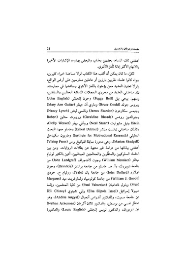 ملف:اللغز الأنثوي.pdf