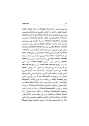 الصفحة اللاحقة ←