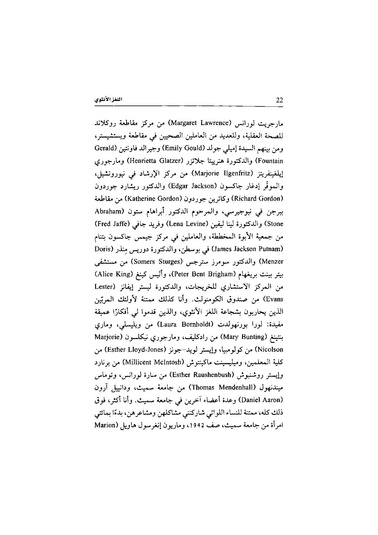 ملف:اللغز الأنثوي.pdf