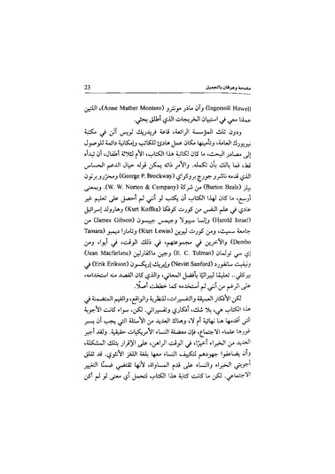 ملف:اللغز الأنثوي.pdf