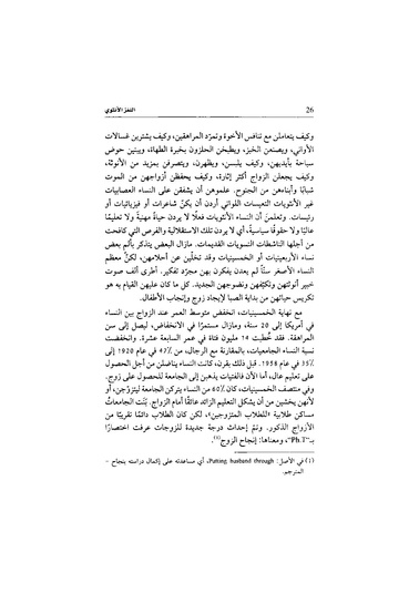 ملف:اللغز الأنثوي.pdf