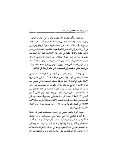 ملف:اللغز الأنثوي.pdf
