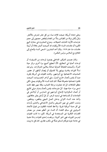 ملف:اللغز الأنثوي.pdf