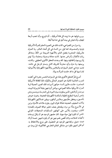ملف:اللغز الأنثوي.pdf