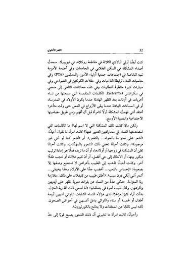 ملف:اللغز الأنثوي.pdf