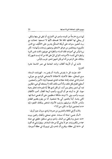 ملف:اللغز الأنثوي.pdf