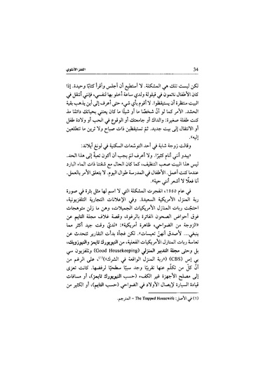ملف:اللغز الأنثوي.pdf