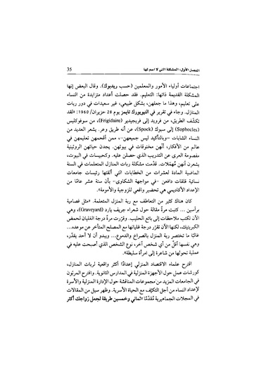 ملف:اللغز الأنثوي.pdf