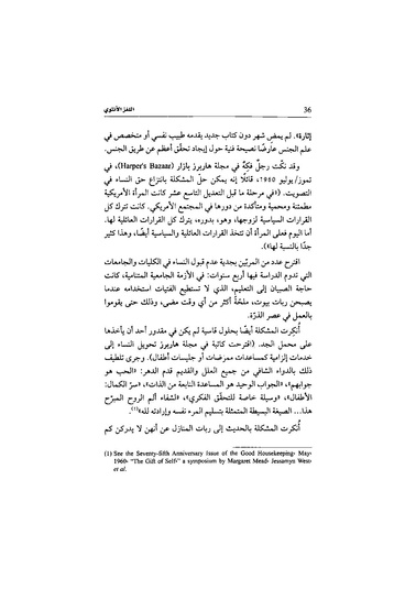 ملف:اللغز الأنثوي.pdf