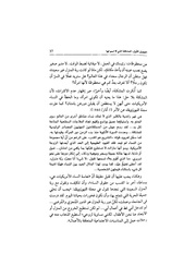 الصفحة اللاحقة ←