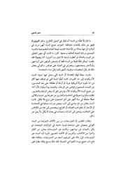 الصفحة اللاحقة ←