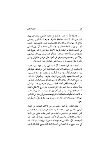 ملف:اللغز الأنثوي.pdf