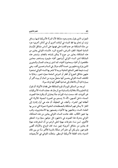 ملف:اللغز الأنثوي.pdf