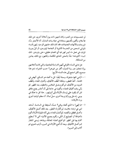 ملف:اللغز الأنثوي.pdf