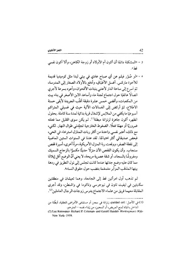ملف:اللغز الأنثوي.pdf