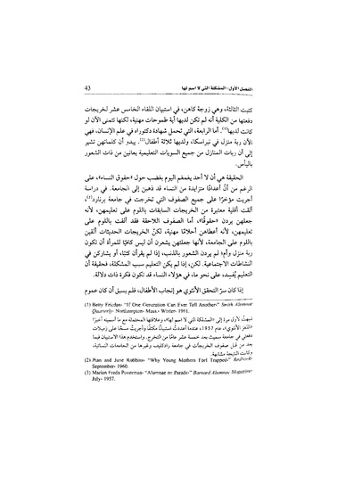 ملف:اللغز الأنثوي.pdf