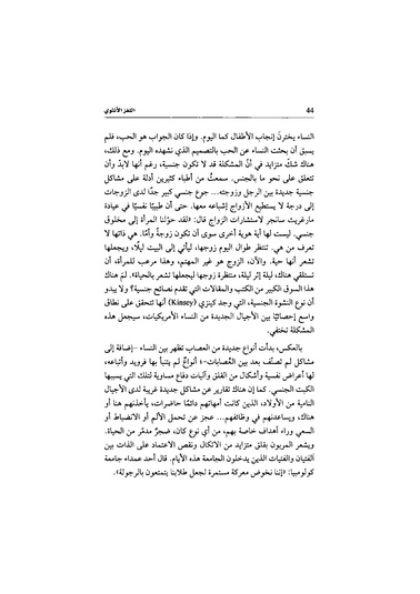 ملف:اللغز الأنثوي.pdf