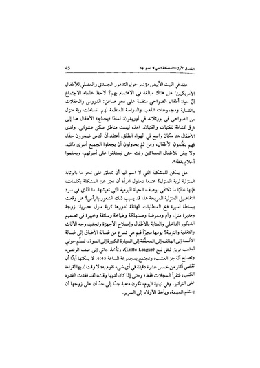 ملف:اللغز الأنثوي.pdf