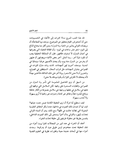 ملف:اللغز الأنثوي.pdf