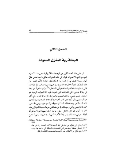 ملف:اللغز الأنثوي.pdf