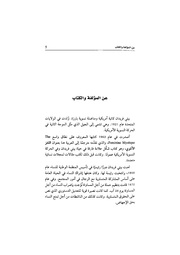 الصفحة اللاحقة ←