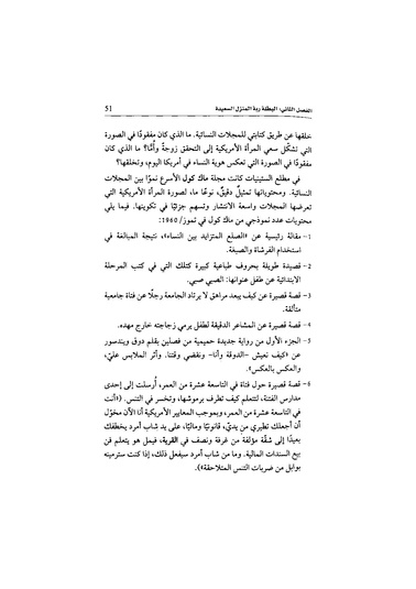 ملف:اللغز الأنثوي.pdf