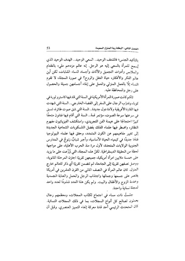 ملف:اللغز الأنثوي.pdf