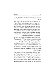 الصفحة اللاحقة ←