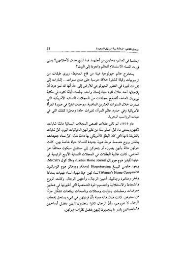ملف:اللغز الأنثوي.pdf