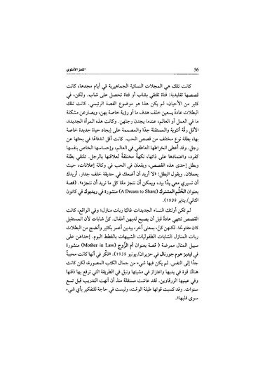 ملف:اللغز الأنثوي.pdf