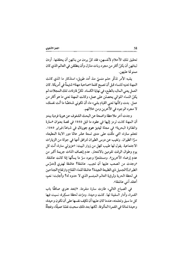 ملف:اللغز الأنثوي.pdf