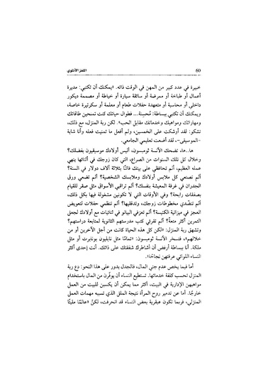 ملف:اللغز الأنثوي.pdf