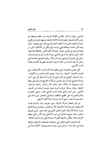 ملف:اللغز الأنثوي.pdf