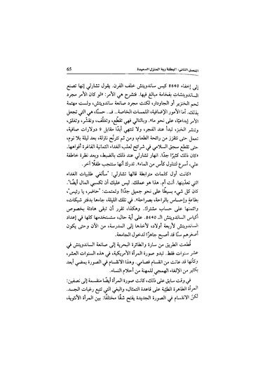 ملف:اللغز الأنثوي.pdf