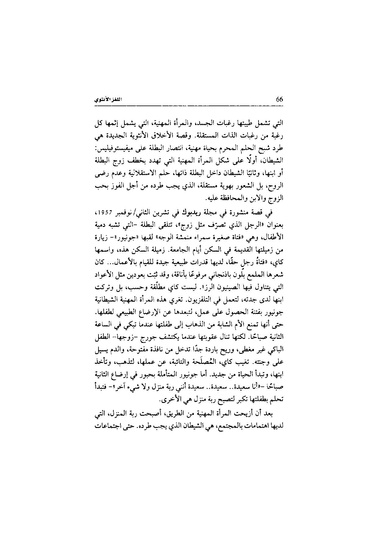 ملف:اللغز الأنثوي.pdf