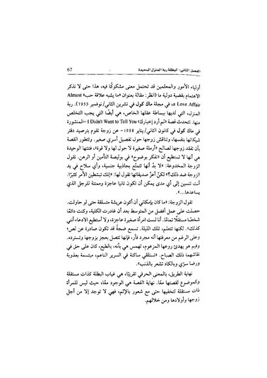 ملف:اللغز الأنثوي.pdf