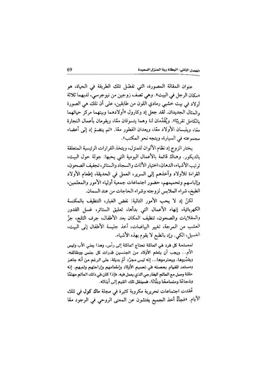 ملف:اللغز الأنثوي.pdf