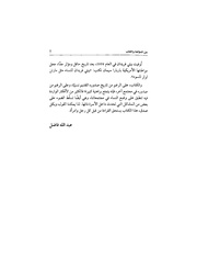 الصفحة اللاحقة ←