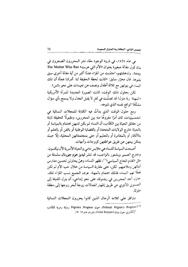 ملف:اللغز الأنثوي.pdf