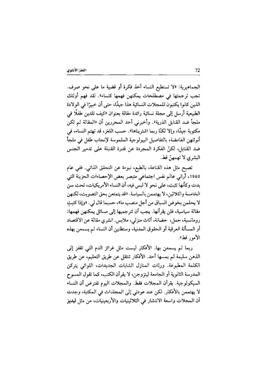 ملف:اللغز الأنثوي.pdf