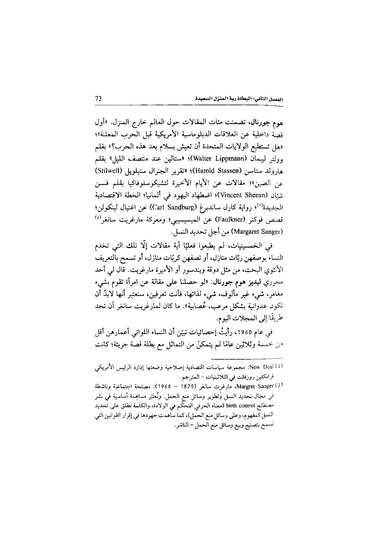 ملف:اللغز الأنثوي.pdf