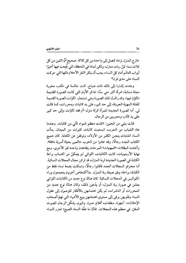 ملف:اللغز الأنثوي.pdf