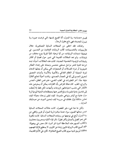 ملف:اللغز الأنثوي.pdf
