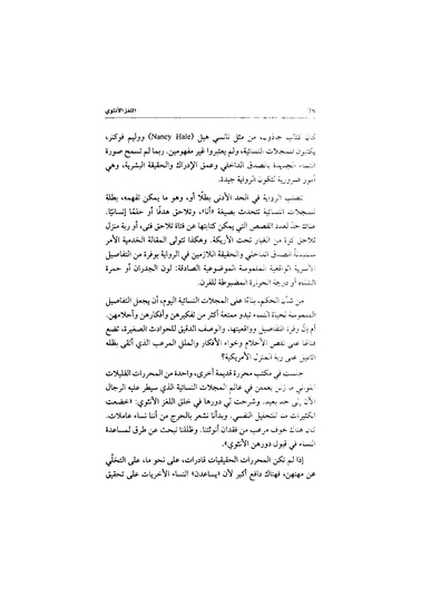 ملف:اللغز الأنثوي.pdf