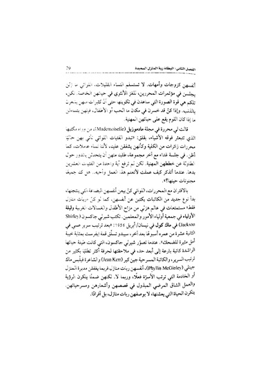 ملف:اللغز الأنثوي.pdf