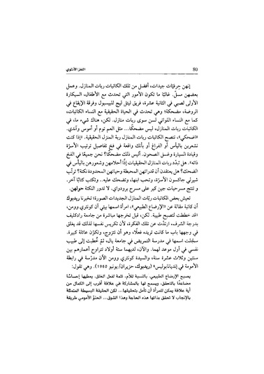 ملف:اللغز الأنثوي.pdf