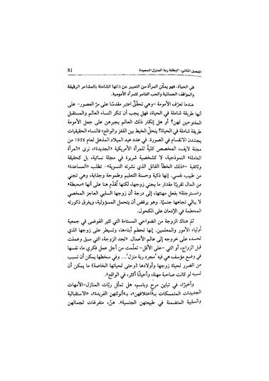 ملف:اللغز الأنثوي.pdf