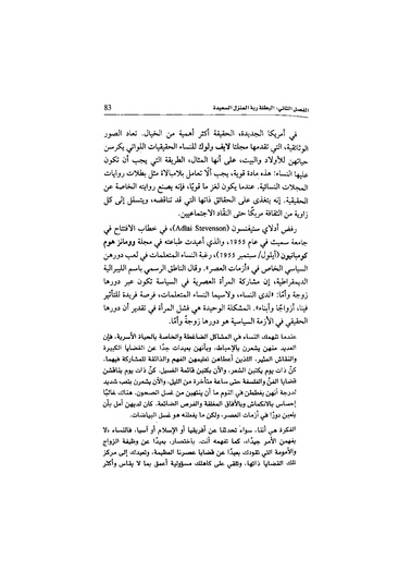 ملف:اللغز الأنثوي.pdf