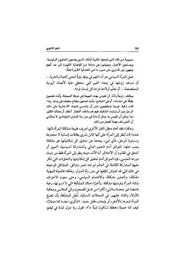 ملف:اللغز الأنثوي.pdf