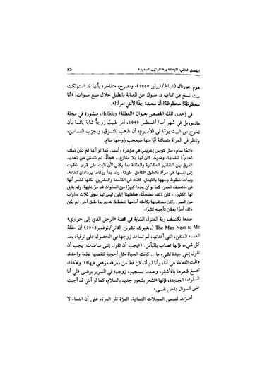 ملف:اللغز الأنثوي.pdf